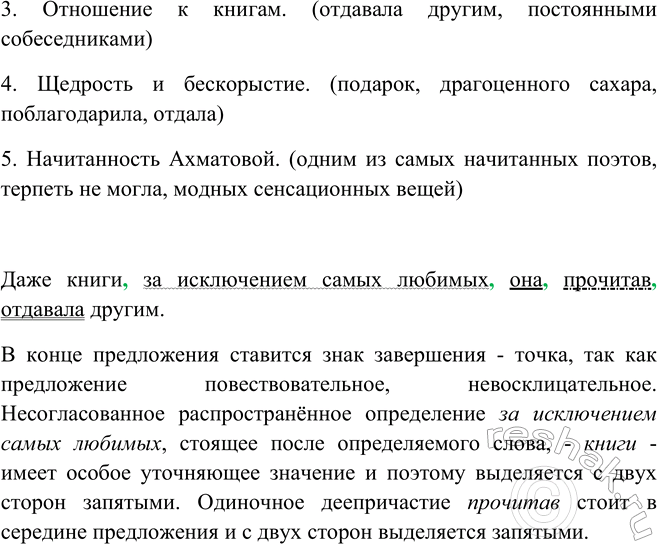 Дополнительное изображение