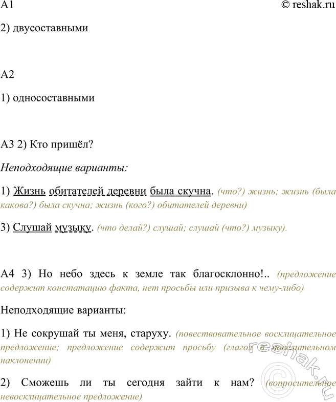Изображение При выполнении тестовых заданий начертите таблицу ответов так, как показано на с. 239. Под...