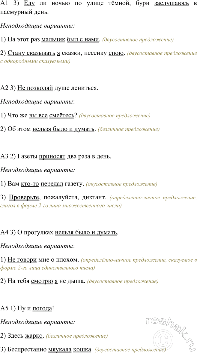 Изображение При выполнении тестовых заданий начертите таблицу ответов так, как показано ниже. Под...