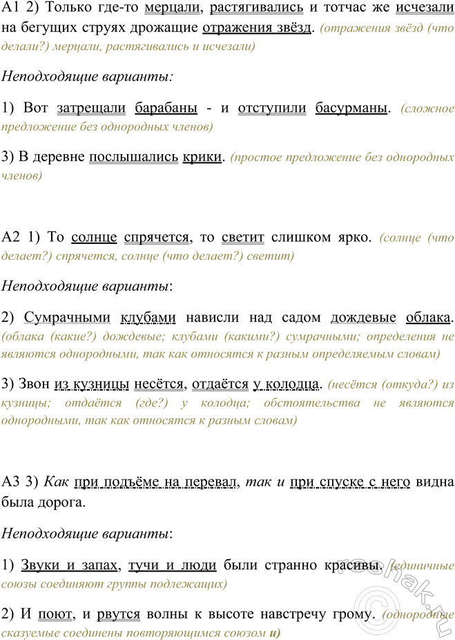 Изображение При выполнении тестовых заданий начертите таблицу ответов так, как показано на с. 243. Под...