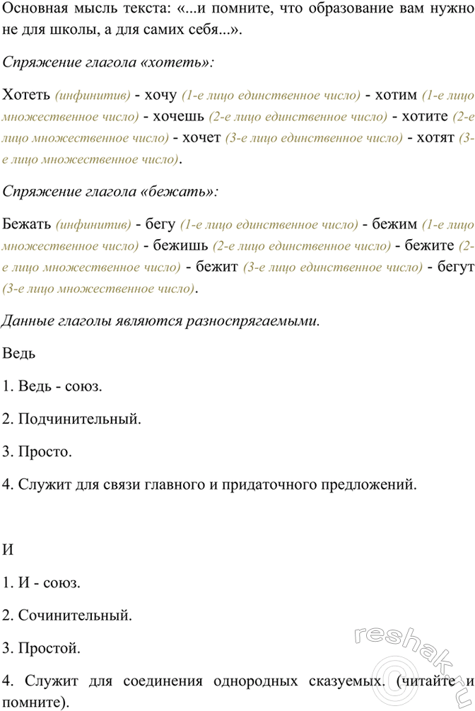 Изображение Прочитайте письмо известного физика, академика Л. Д. Ландау ученикам одной из школ г. Тулы....