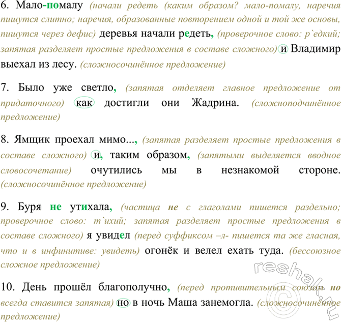 Дополнительное изображение