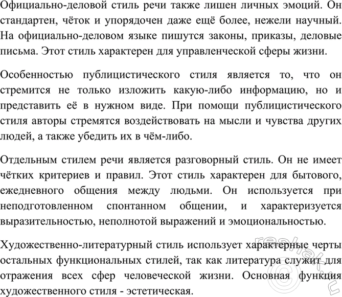 Дополнительное изображение