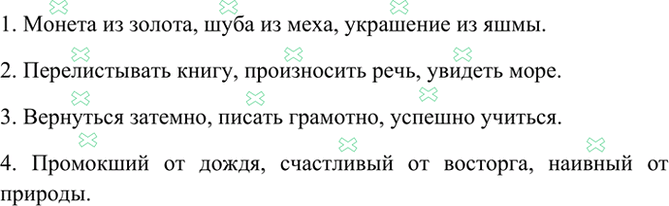 Изображение Составьте по три словосочетания с указанным значением.  1) Предмет и его признак (сущ. + сущ. в...