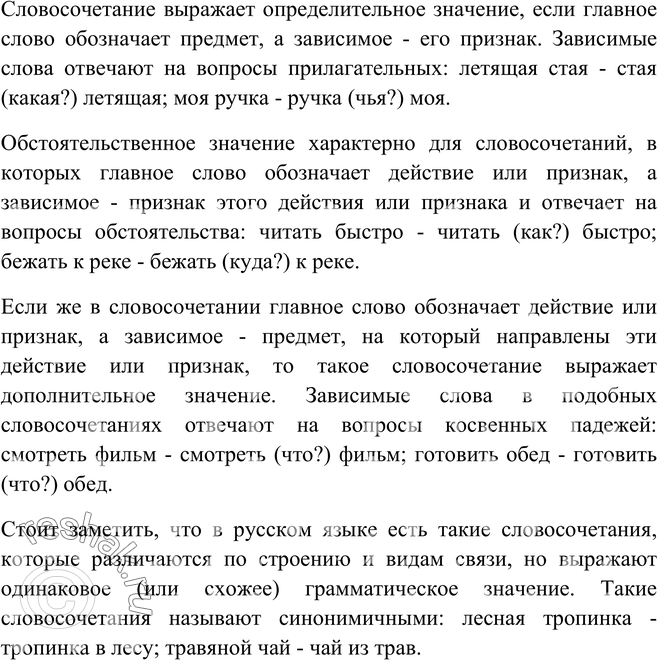 Поезжайте на такси ляжьте на диван десять блюдец полтора часа