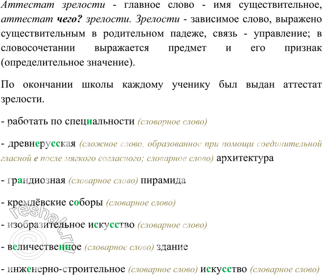 Что нужно подсунуть под печь чтобы домовой отправился вслед за переезжающей в новую избу семьей