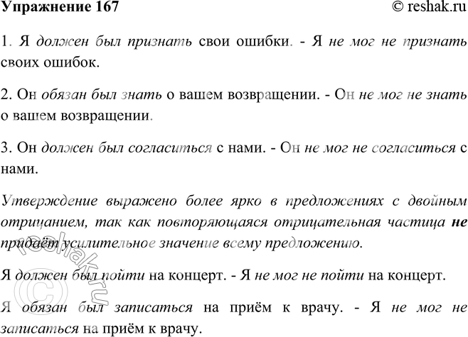 Спишите заменяя заключенные в скобках глаголы действительными