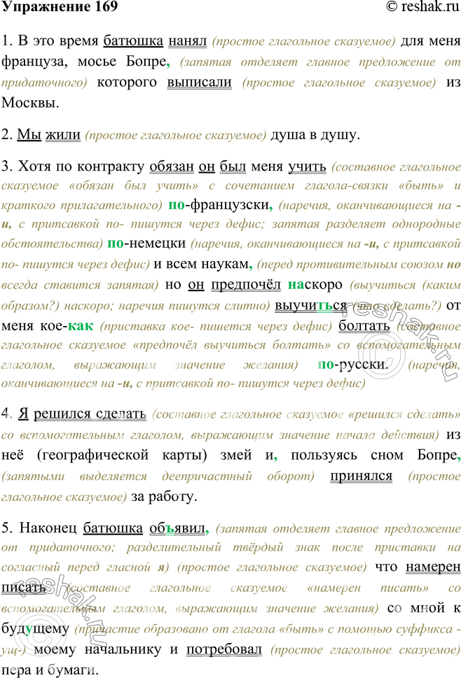 Спишите расставляя пропущенные знаки препинания обозначьте причастные обороты составьте схемы