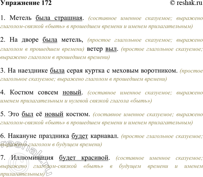 Найдите в каких предложениях приложение надо обособить