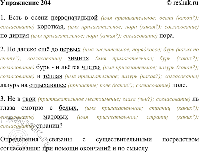 Найдите определение юмора изображение в литературном произведении каких либо недостатков