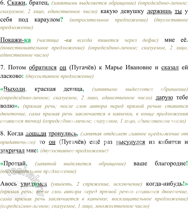 Укажите двусоставное предложение вода залила подвал