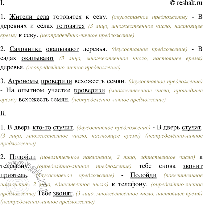 Остап неслышно приблизился к укрытому листами фанеры стулу и разобрав прикрытие