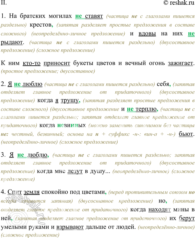 Враг просчитался дощатый забор брусчатый дом заносчивый юноша навязчивый образ