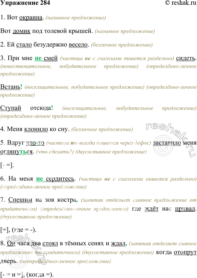 Куда сместится изображение угла крыши дома по отношению к точке надира