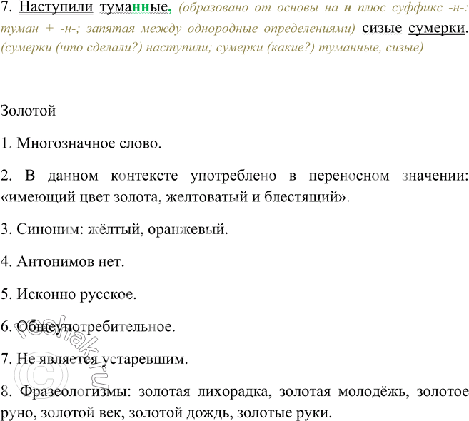 Окно в комнате не закрыто и оттуда веет вечерней прохладой