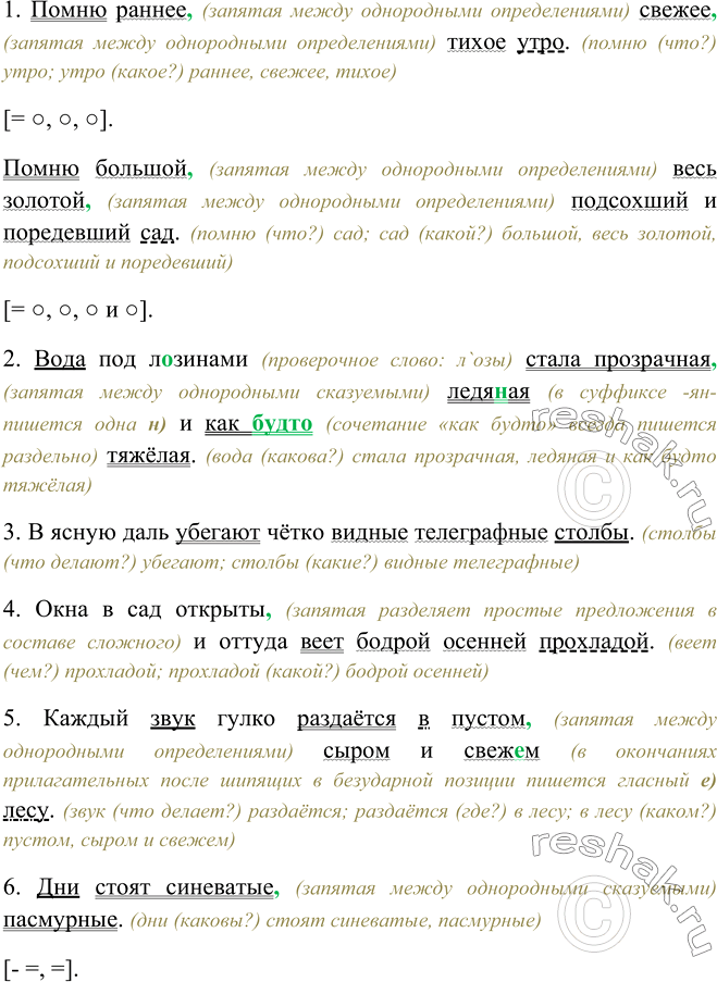 Окно в комнате не закрыто и оттуда веет вечерней прохладой