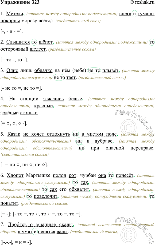 Положите мою змею на полку но будьте осторожны дуолинго