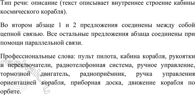 Лексика и фразеология 8 класс бархударов презентация