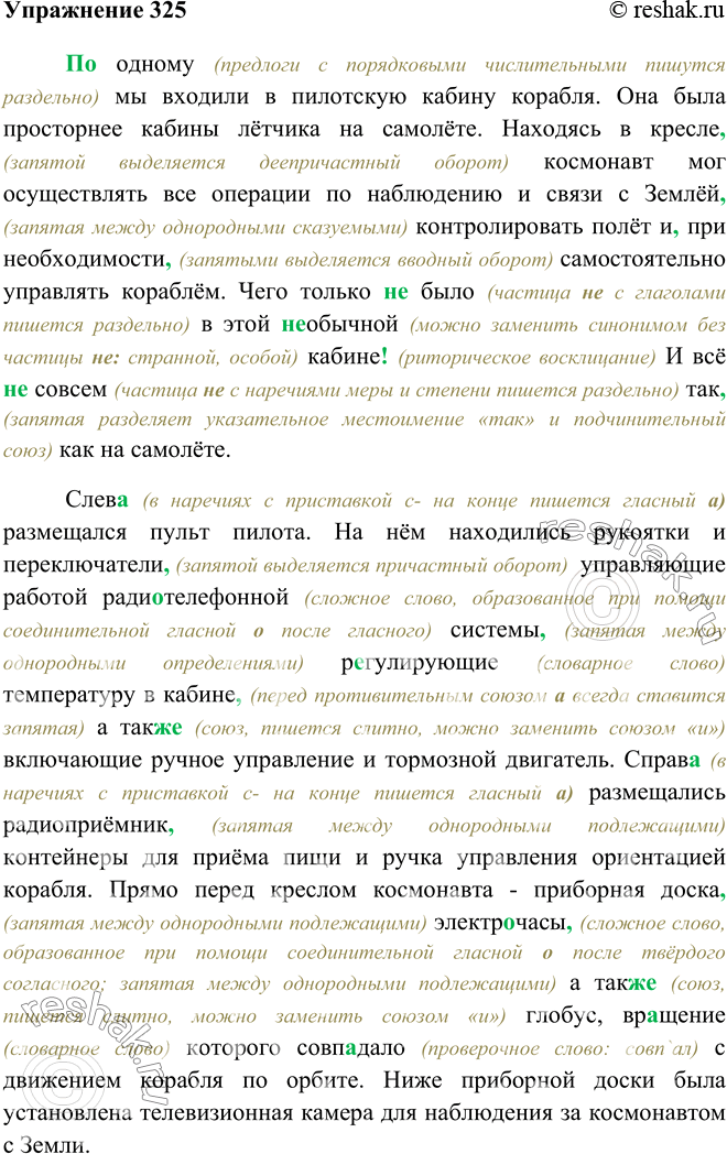 На письменном столе плотно уместившемуся возле капитанской кровати стоял портрет