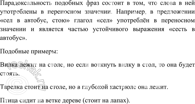 Птица на столе сидит вилка на столе лежит