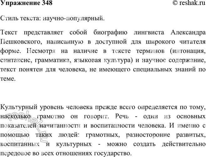 Типичный образец предметов существ 13 букв сканворд