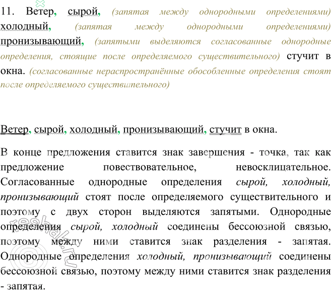 Прочитайте соблюдая правильную интонацию 352