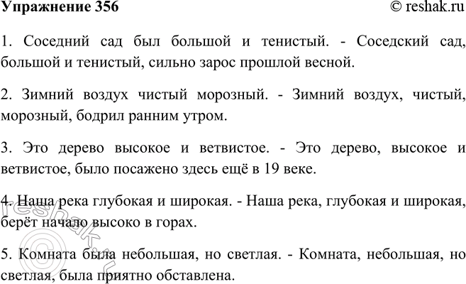 Сочинение русь подмосковная 8 класс