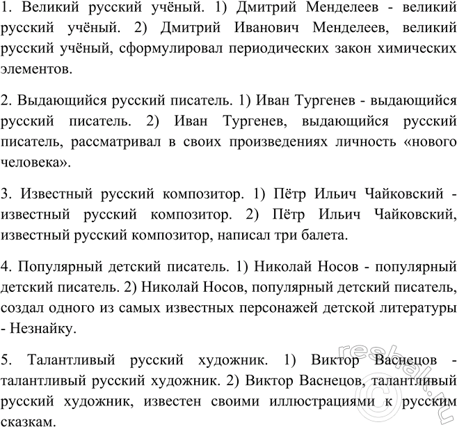 ����������� ��������� �����������, ��������� ������ �������������� ������� � ������� ����������, � ����� ��� ����������.�������. ������ ������ ������. 1) ������ - ������ ������...