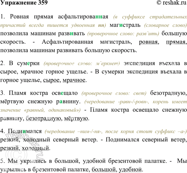 Перестройте предложения так чтобы они стали безличными запишите предложения по образцу