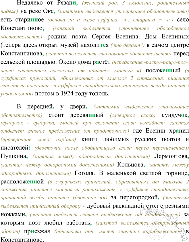  I.    .      ,    .     ...