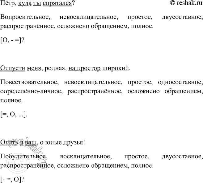 Прочитайте соблюдая правильную интонацию 256