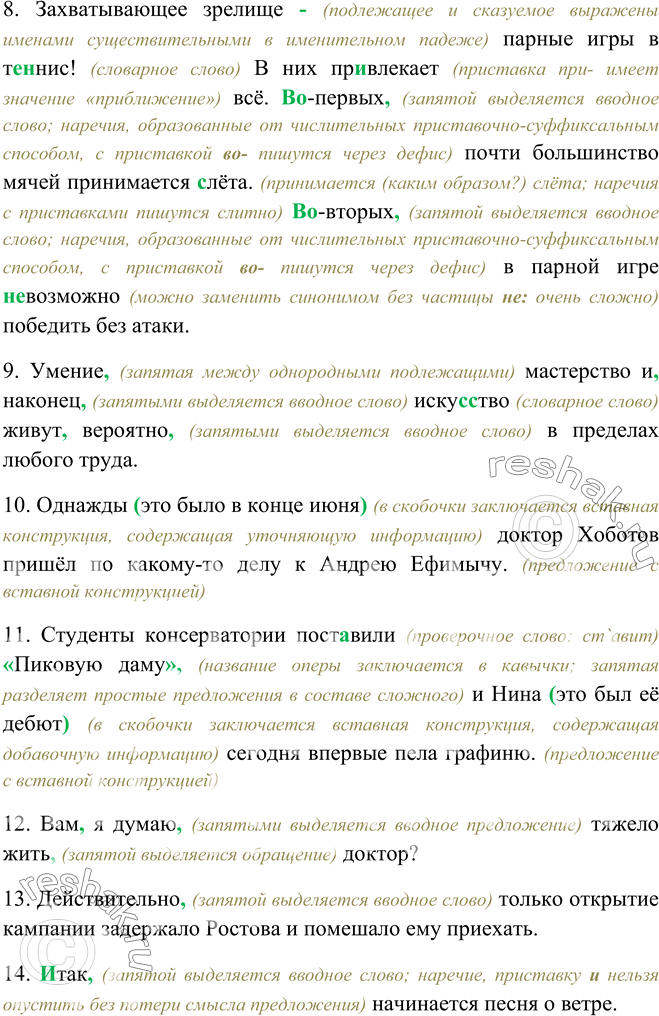 Коновалов любил работать увлекаясь делом унывал когда печь плохо пекла