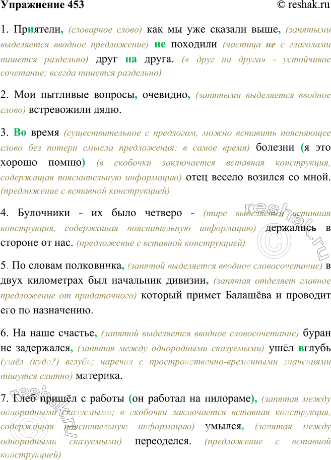 Предложение со словом абстракция