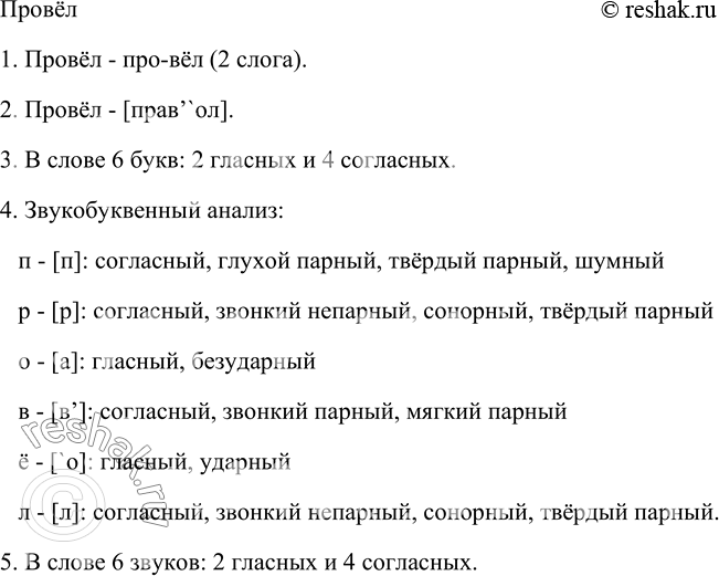 Русский язык 7 класс упр 468. Упр 468. Упр 468 6 класс.