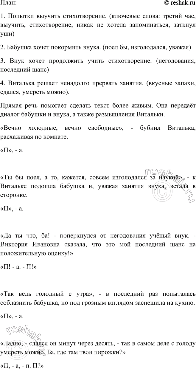 Решено)Упр.471 ГДЗ Бархударов 8 класс по русскому языку