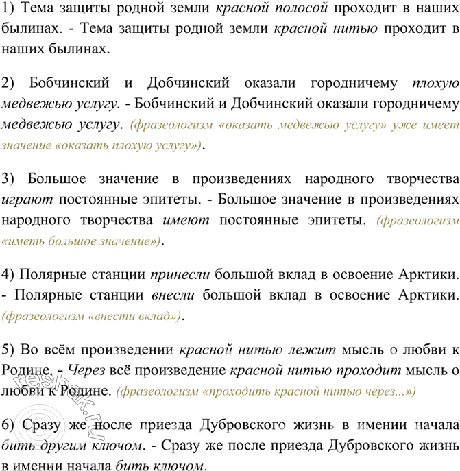 Топик: Фразеологический анализ ФЕ с компонентом-соматизмом Mundрот в немецком и русском языках