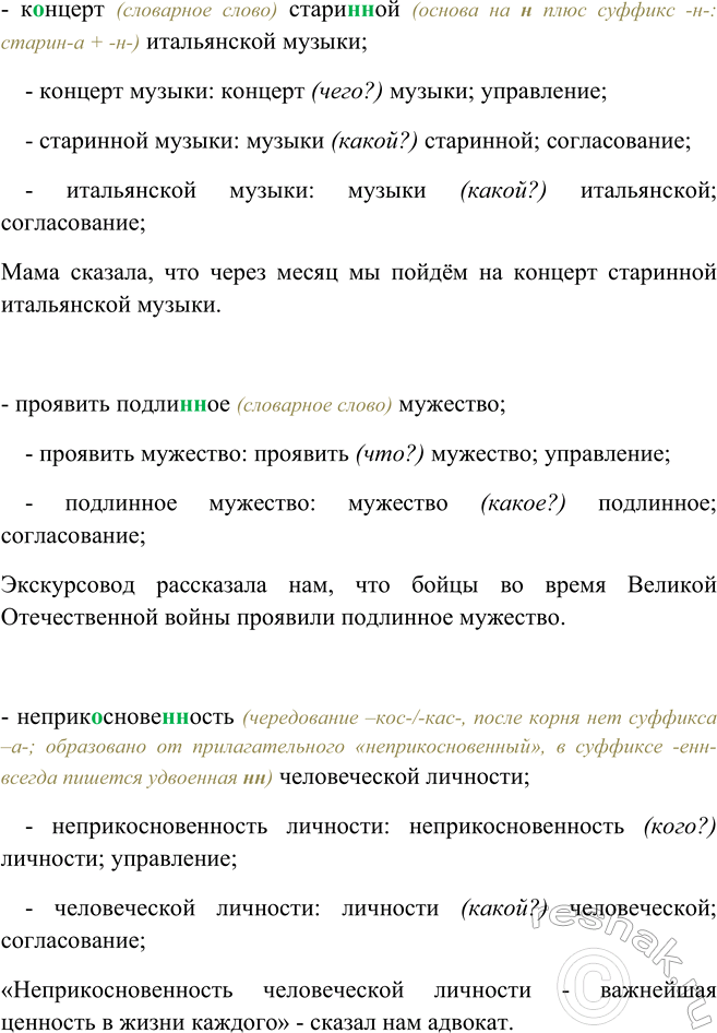 �������������� �����������