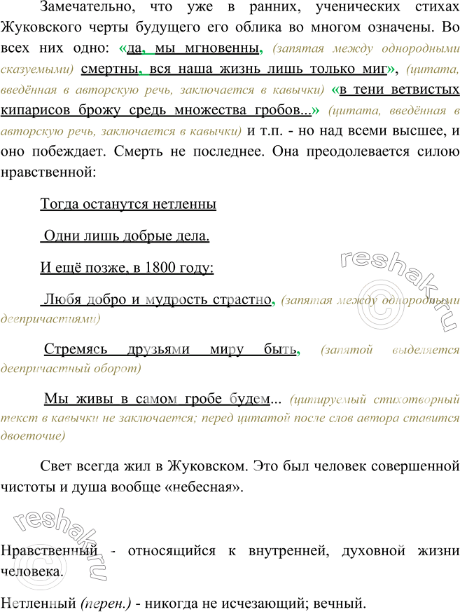 Расставь пропущенные знаки препинания войдя в зал мы увидели посреди комнаты большую новогоднюю елку