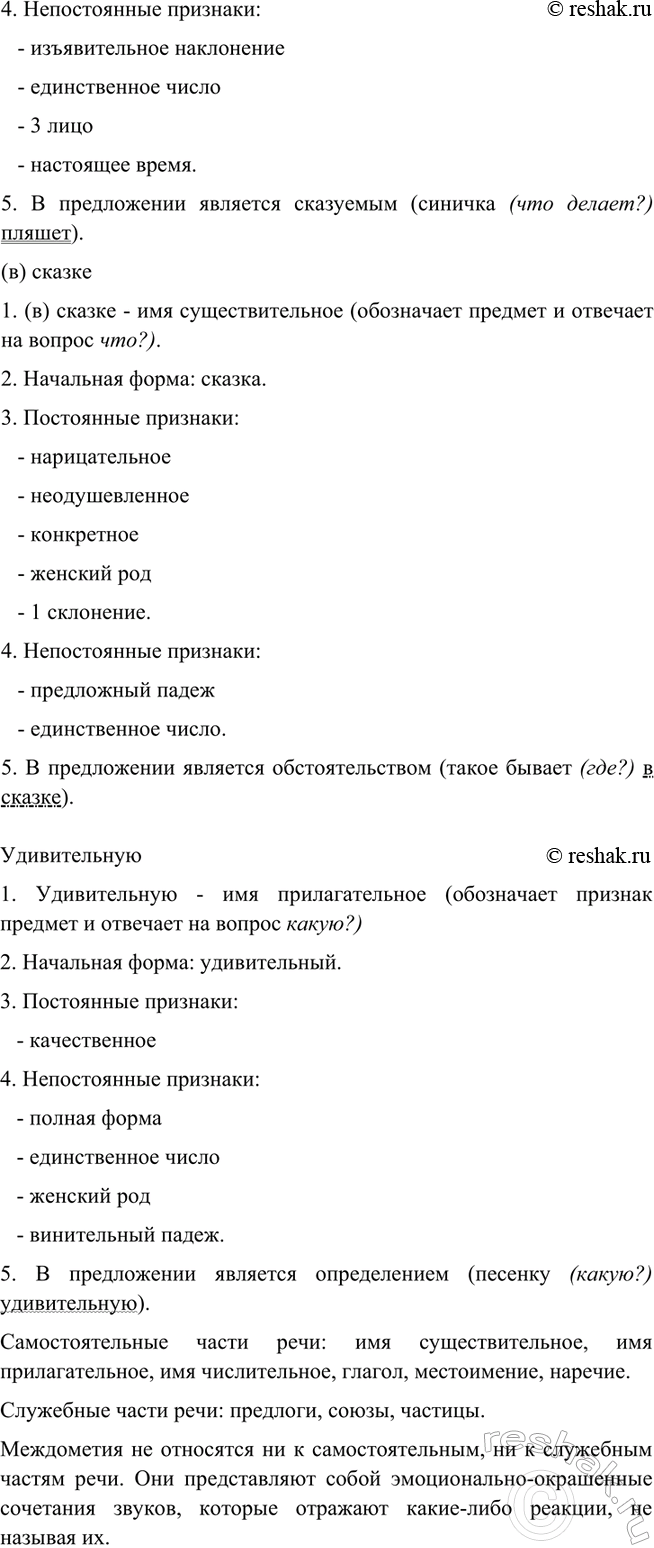 контрольная работа по русскому языку 8 класс по теме обращение. словарные слова 8 класс ладыженская учебник. слова 8 класс рабочая. русский язык 8 класс бархударов номер 322. английские слова 8 класс.