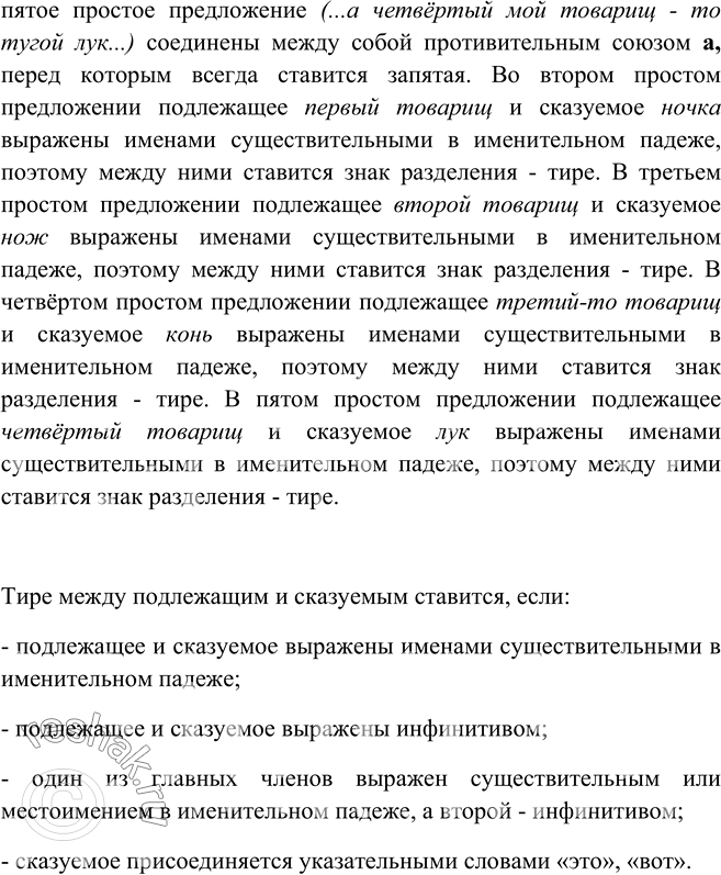 Вслед за жареными лебедями на стол русским царям непременно