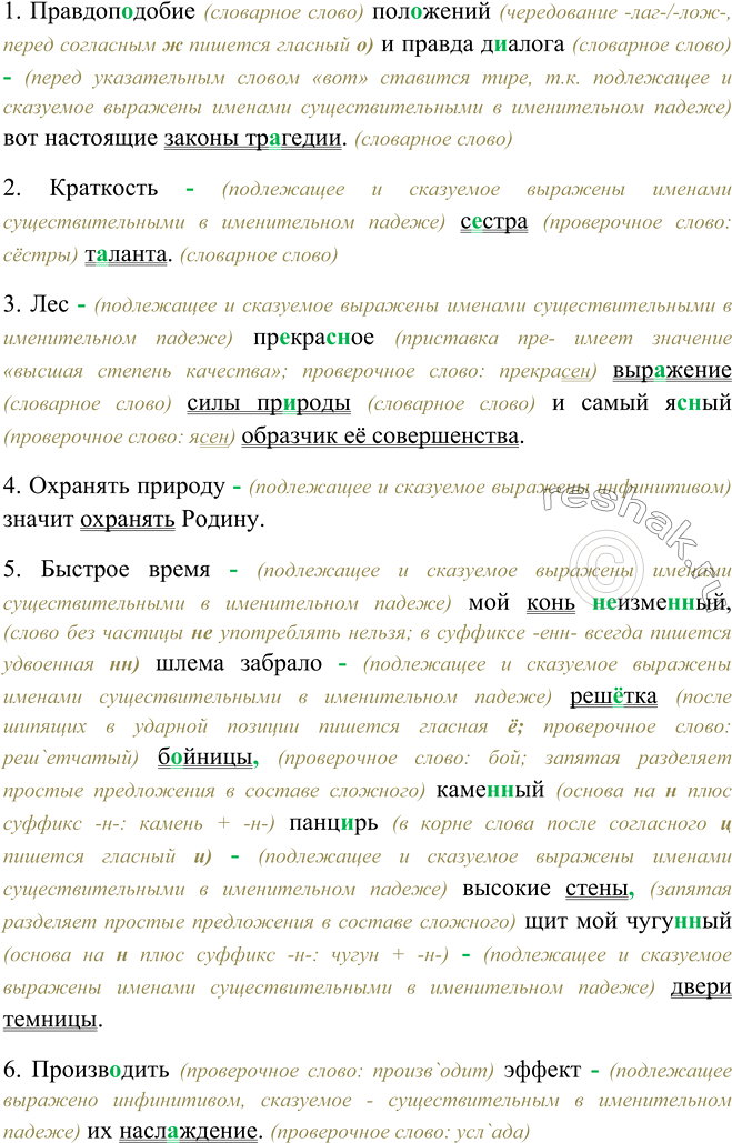 Вслед за жареными лебедями на стол русским царям непременно