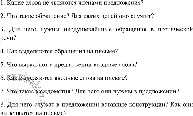 Опишите состояние людей и природы на картине пристань в гурзуфе используя предложения со словами