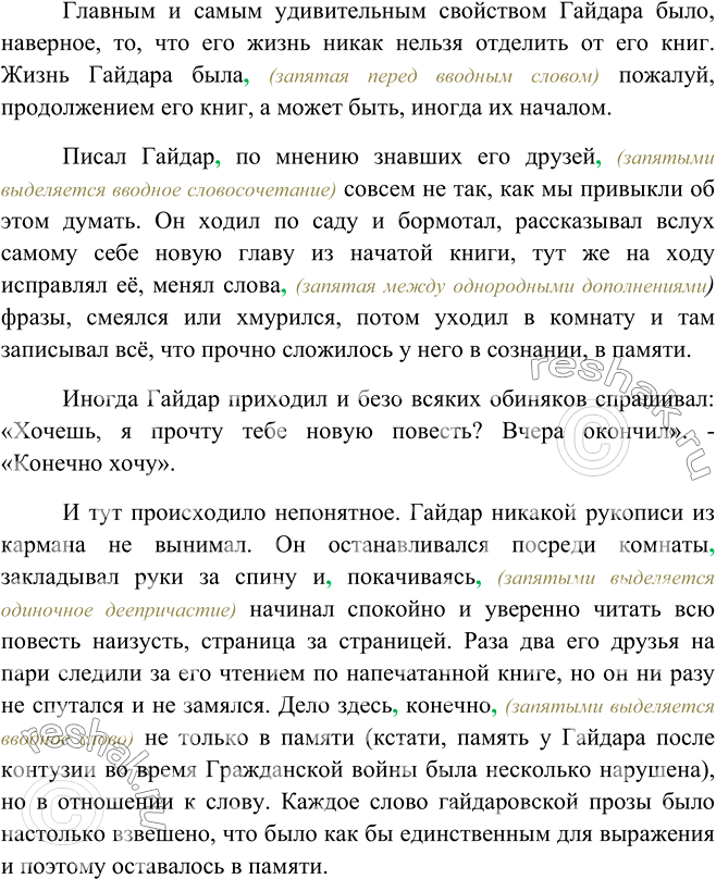 Составьте план ответа что такое добродетели