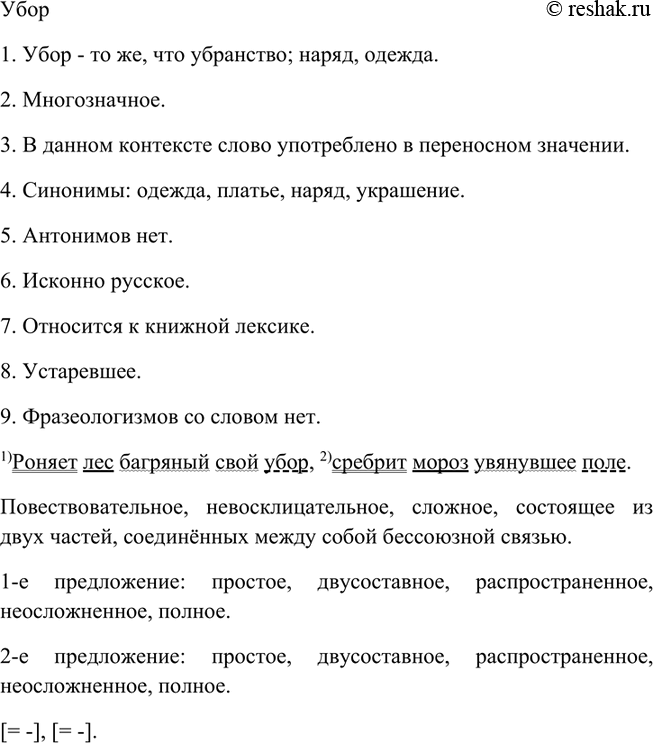 Сочинение по картине 8 класс бархударов