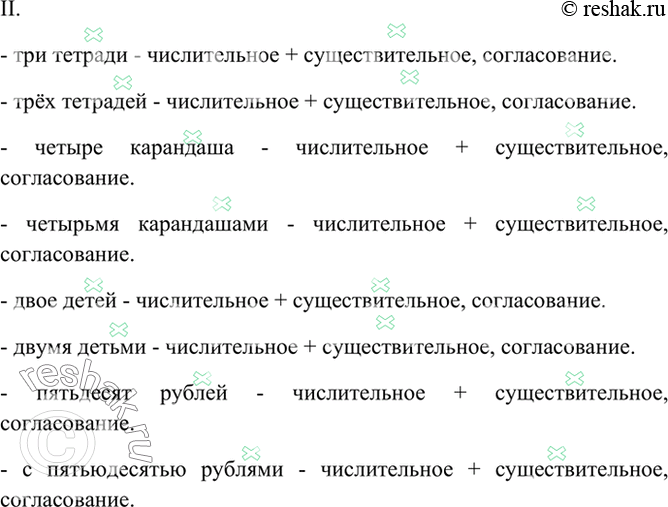 Укажите в каждом словосочетании. На какие группы делятся сложные предложения 9 класс Бархударов. Упр 94 7 класс русский. С 94 упр 165 4 класс русский язык. Русский язык упр 94 держать Равнение в рядах.