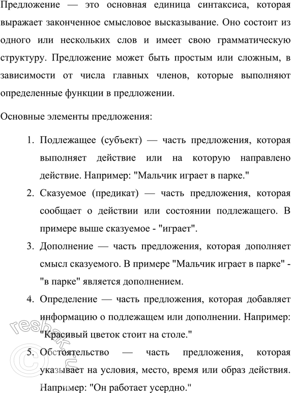 Изображение На основе представленных ниже вопросов подготовьте текст устного ответа. При желании круг...