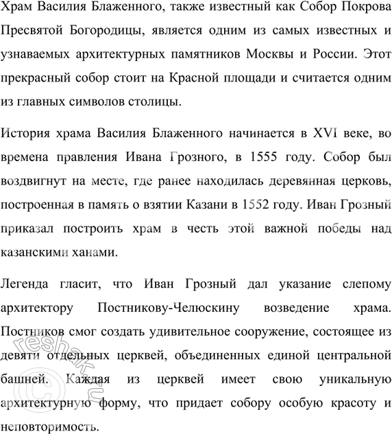 Изображение Прочитайте фрагмент стихотворения Д. Кедрина «Зодчие». Сравните этот поэтический текст с...