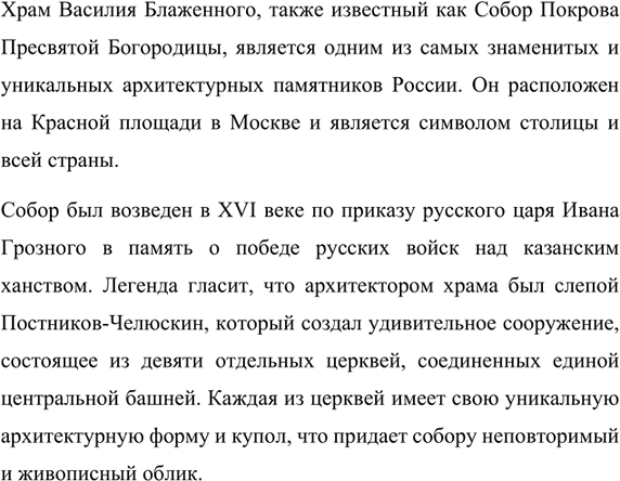 Изображение Рассмотрите иллюстрацию на цветной вклейке. Используя материал предыдущих упражнений,...