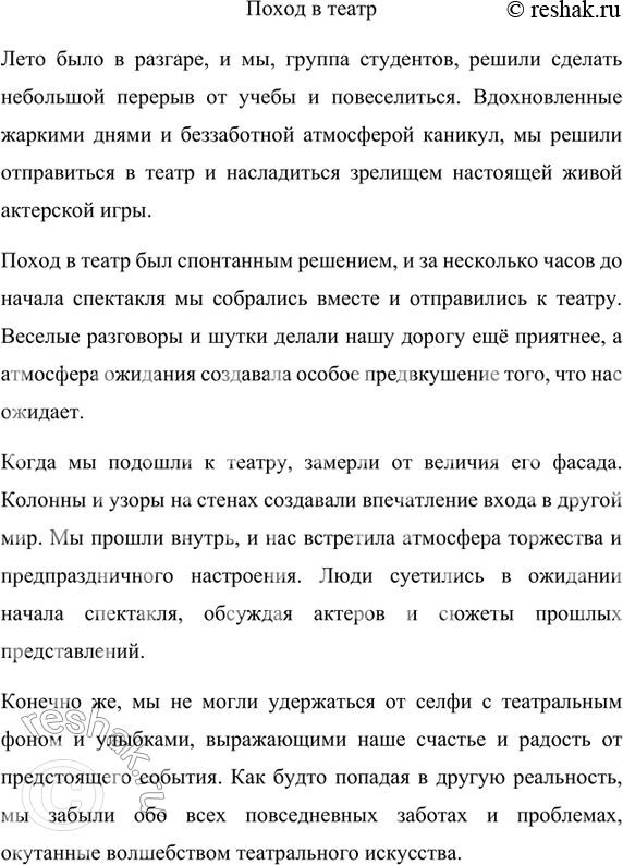 Изображение Напишите рассказ на свободную тему, используя разные типы односоставных предложений. Темы...