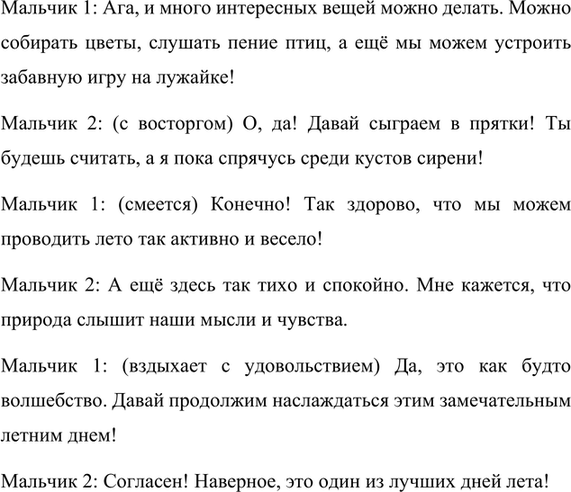 Сочинение по картине копытцевой летний день цветет сирень 8 класс